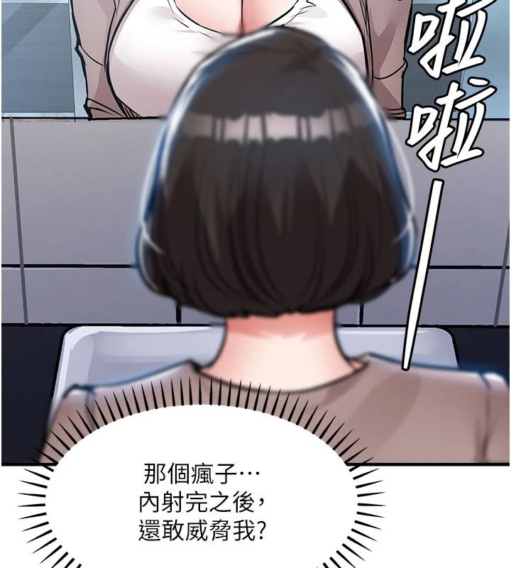 衣锦还乡第63話-在老公旁邊和別人上床