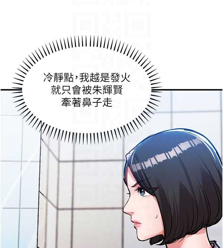 衣锦还乡第63話-在老公旁邊和別人上床