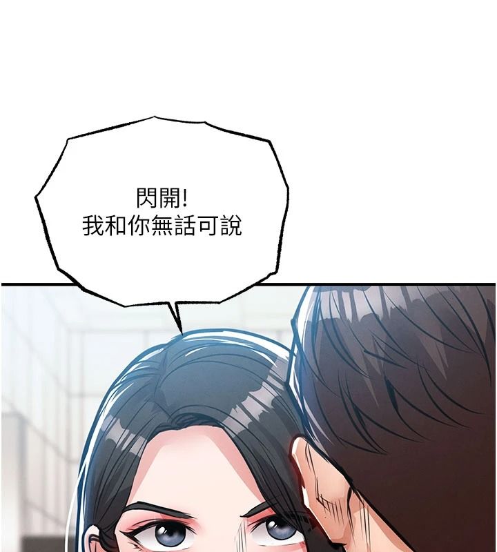 衣錦還鄉第63話-在老公旁邊和別人上床