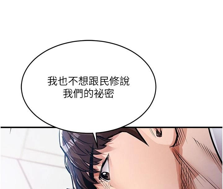 衣锦还乡第63話-在老公旁邊和別人上床