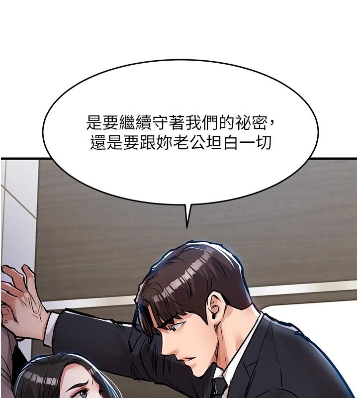 衣錦還鄉第63話-在老公旁邊和別人上床