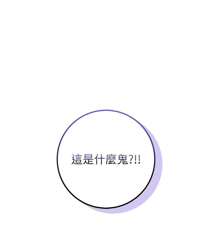 校园成人礼第54話-來自人氣coser的私聯