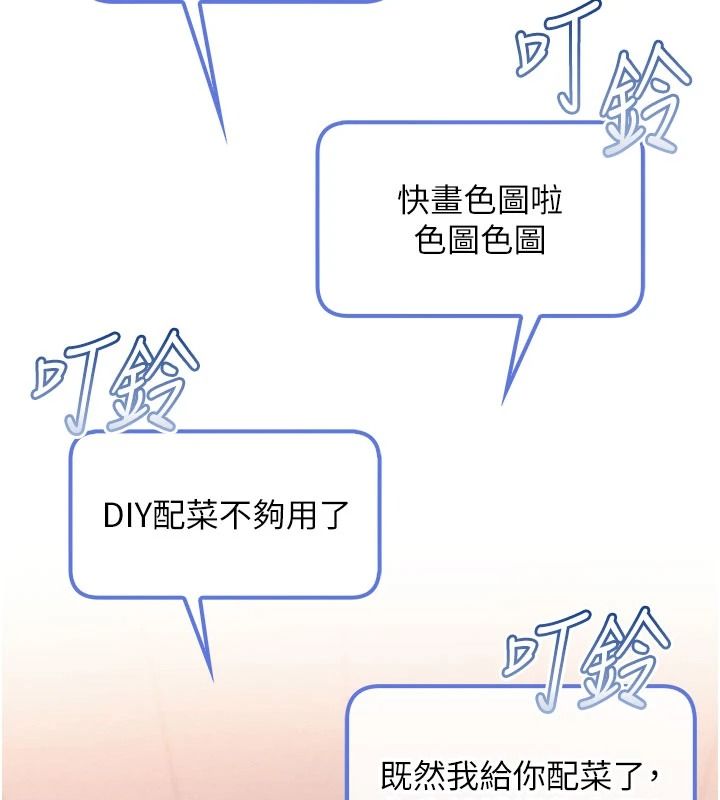 校園成人禮第54話-來自人氣coser的私聯