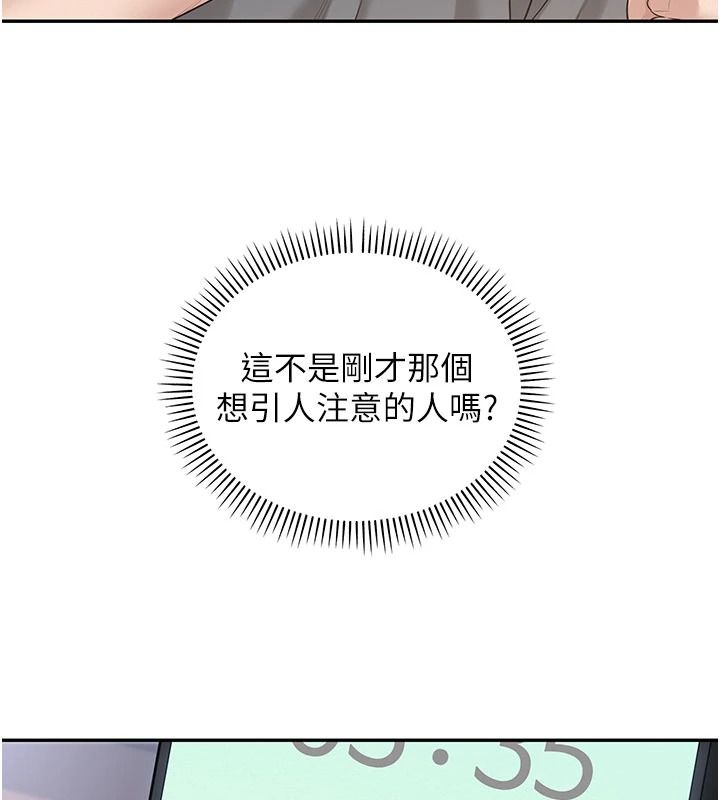 校園成人禮第54話-來自人氣coser的私聯