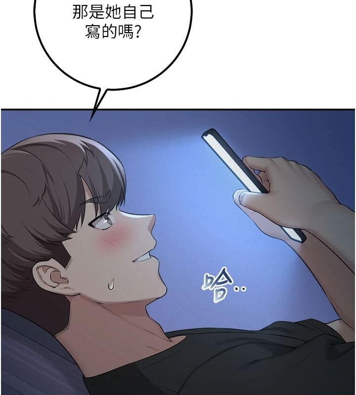 校園成人禮第54話-來自人氣coser的私聯