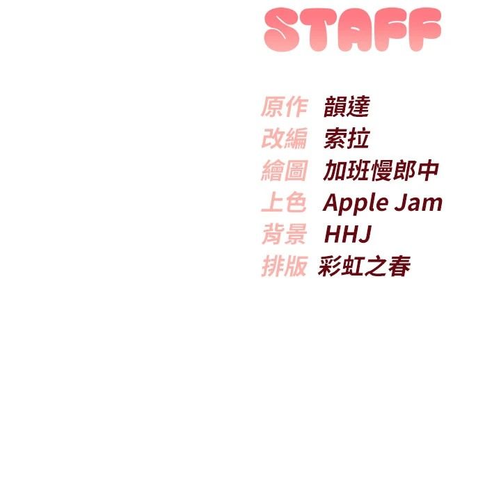 校园成人礼第54話-來自人氣coser的私聯