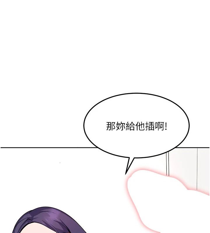 太妹硬闖成人界第49話-想盡辦法讓對方高潮