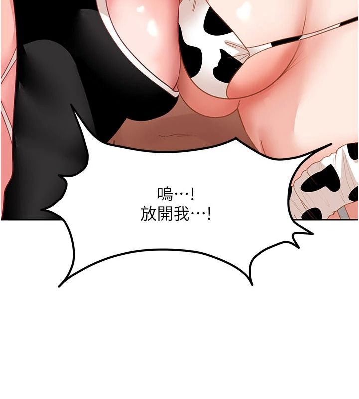 太妹硬闯成人界第49話-想盡辦法讓對方高潮