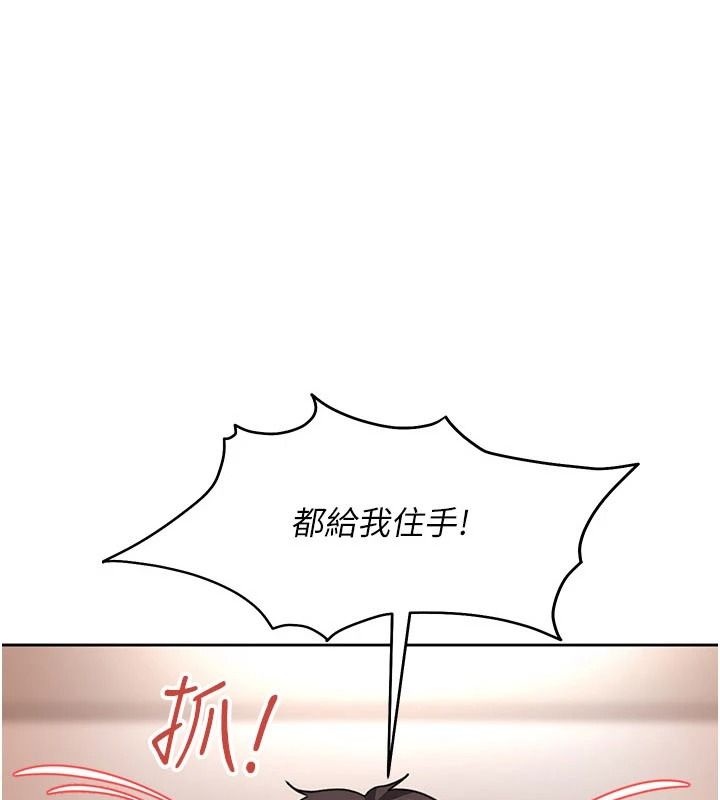 太妹硬闖成人界第49話-想盡辦法讓對方高潮