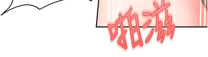 太妹硬闯成人界第49話-想盡辦法讓對方高潮