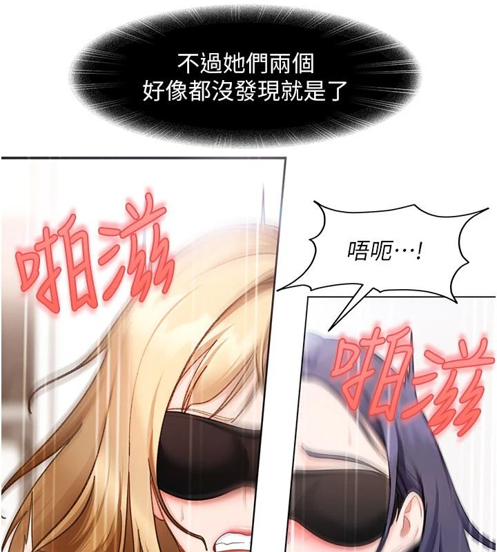 太妹硬闖成人界第49話-想盡辦法讓對方高潮