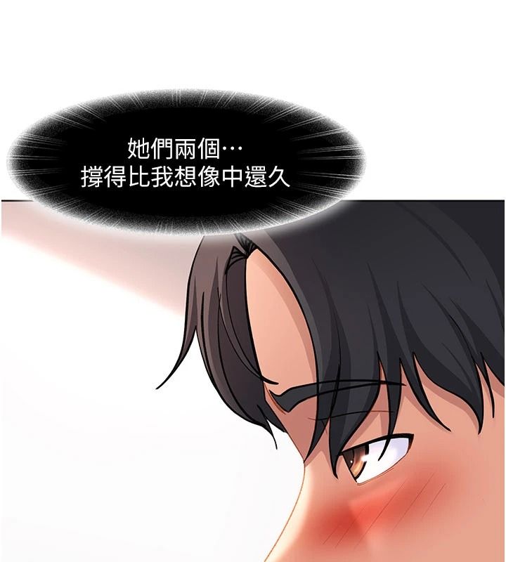 太妹硬闯成人界第49話-想盡辦法讓對方高潮