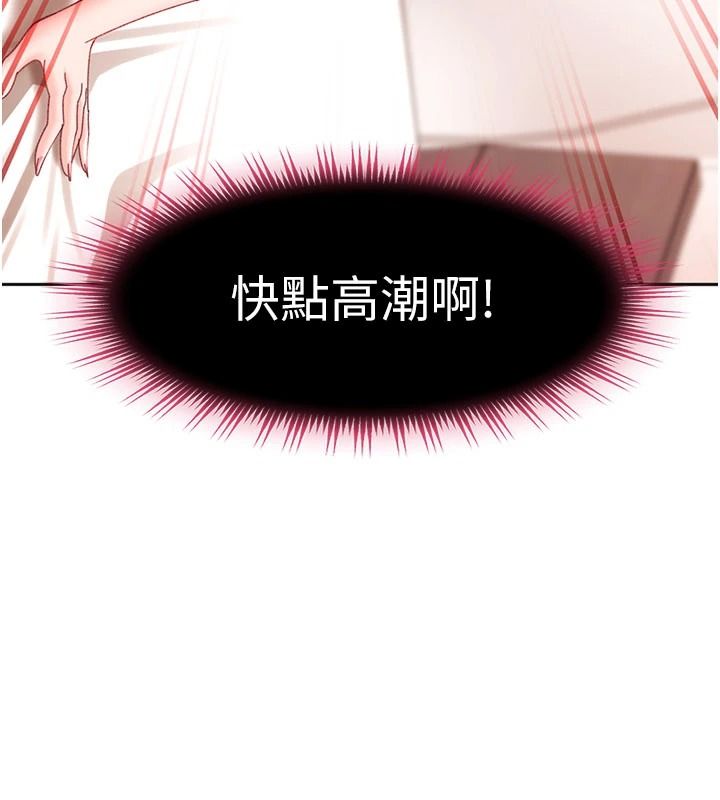 太妹硬闯成人界第49話-想盡辦法讓對方高潮