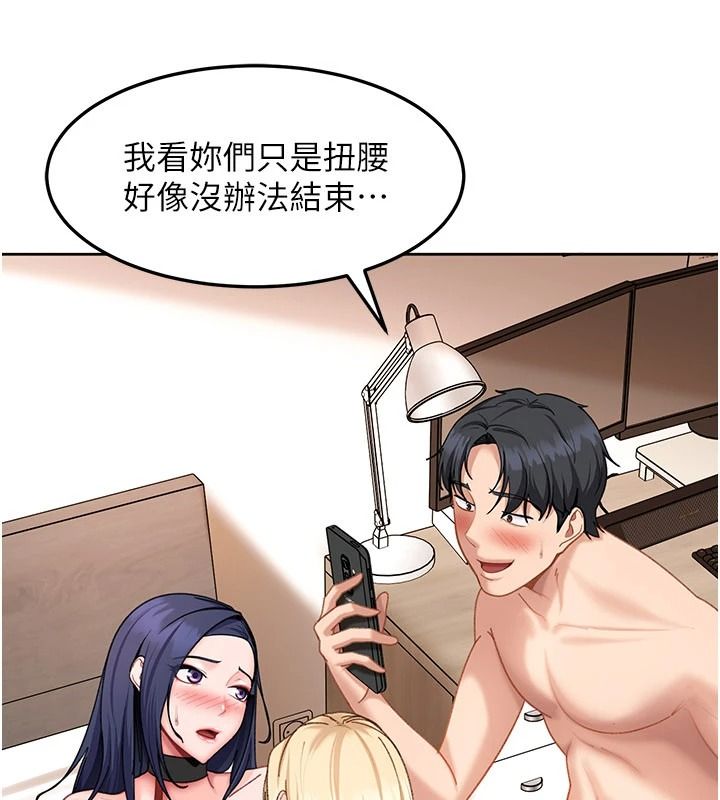 太妹硬闖成人界第49話-想盡辦法讓對方高潮
