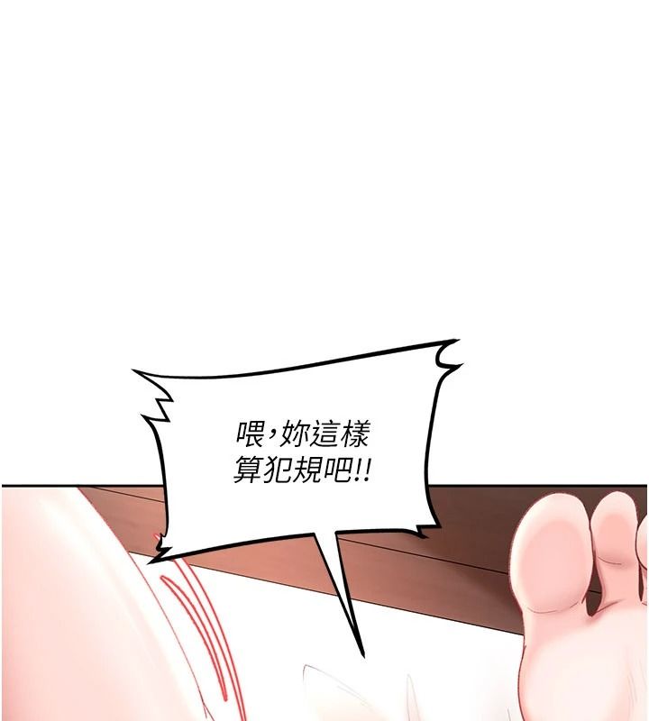 太妹硬闯成人界第49話-想盡辦法讓對方高潮