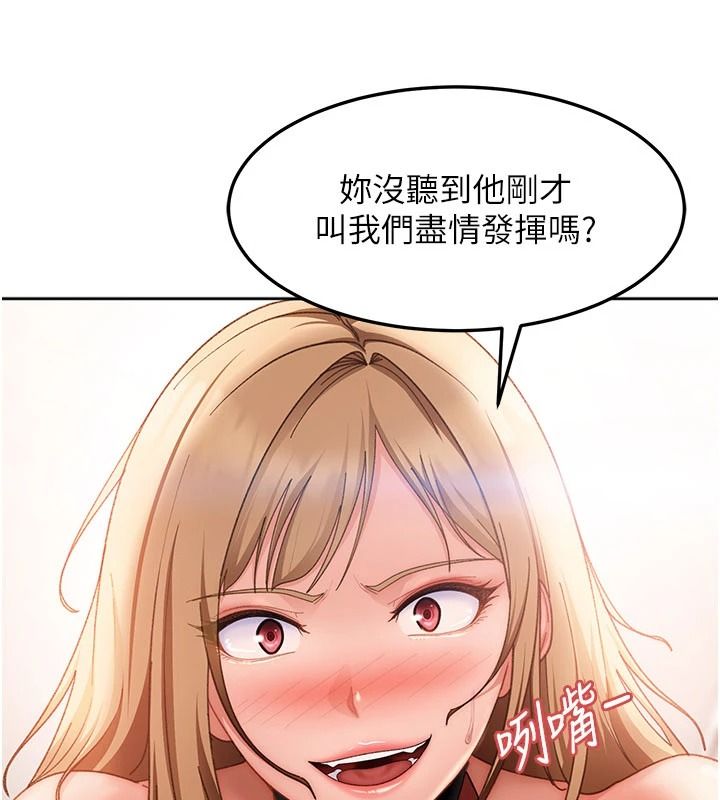 太妹硬闯成人界第49話-想盡辦法讓對方高潮