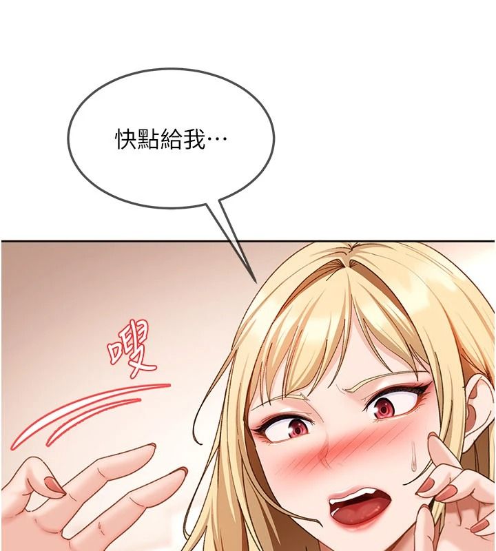 太妹硬闖成人界第49話-想盡辦法讓對方高潮