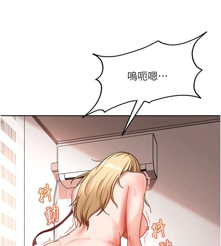 太妹硬闖成人界第49話-想盡辦法讓對方高潮