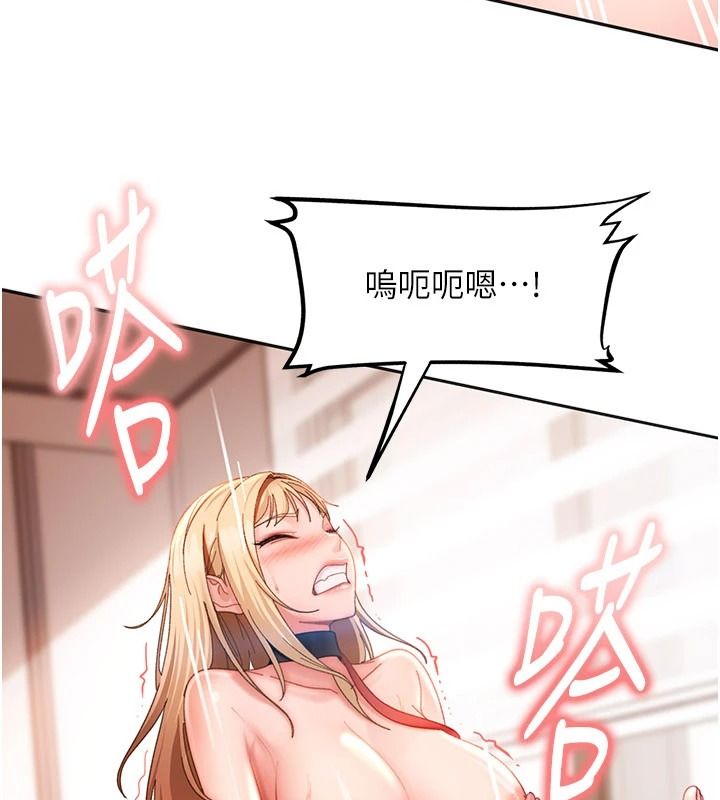 太妹硬闯成人界第49話-想盡辦法讓對方高潮