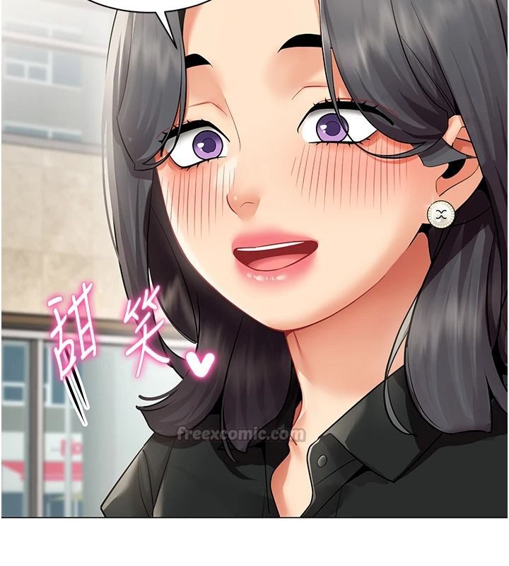 女同事太犯规第43話-威脅我的代價