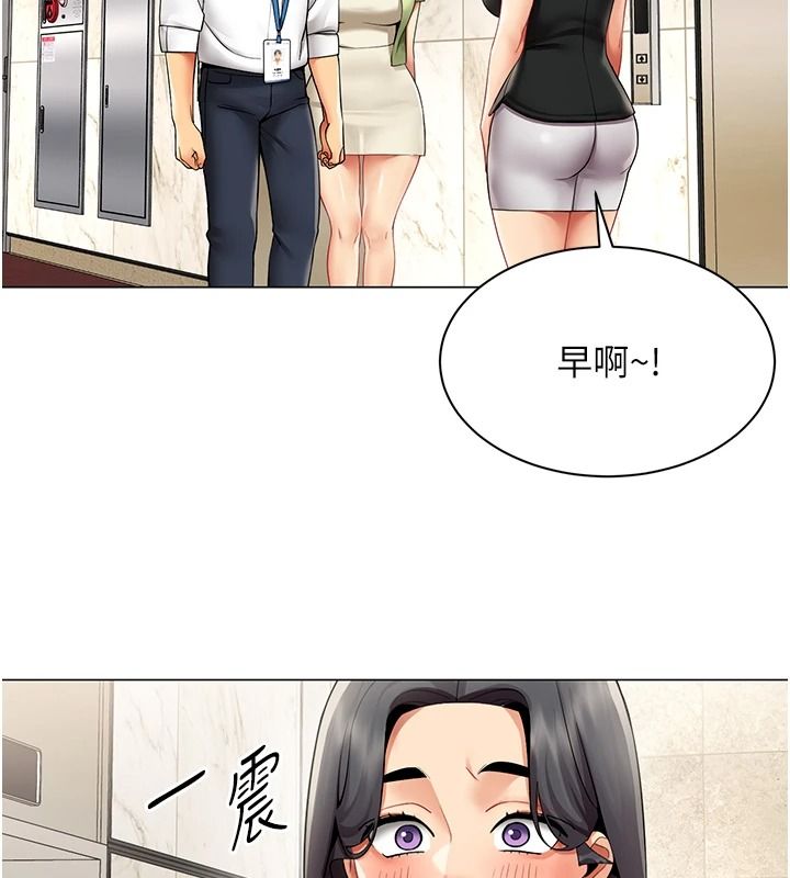 女同事太犯规第43話-威脅我的代價