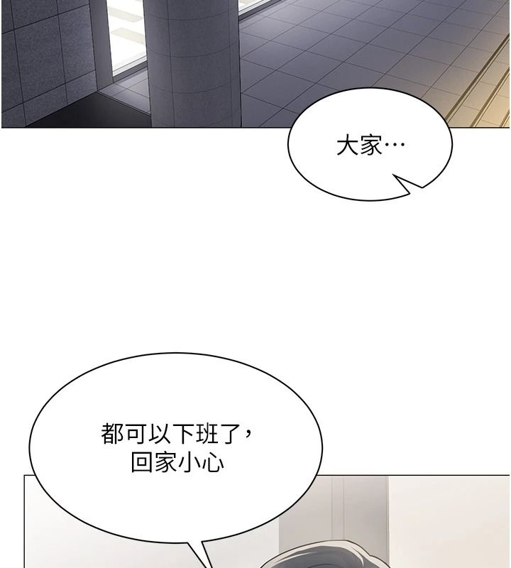 女同事太犯规第43話-威脅我的代價