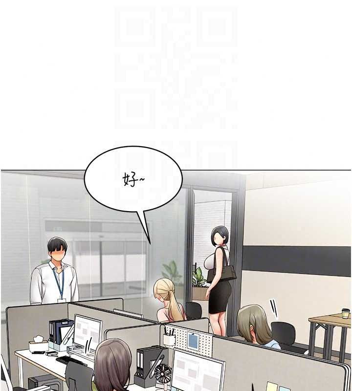 女同事太犯规第43話-威脅我的代價