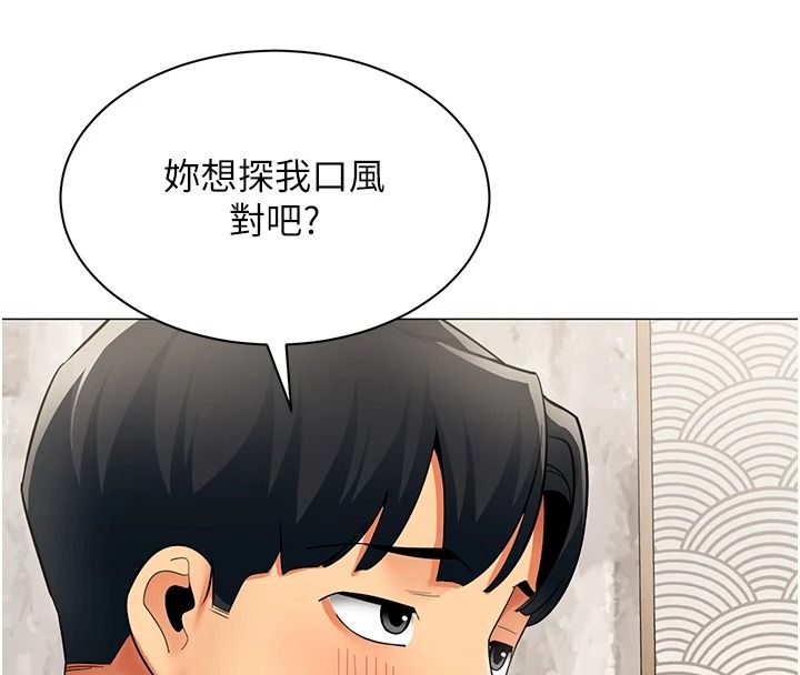女同事太犯规第43話-威脅我的代價