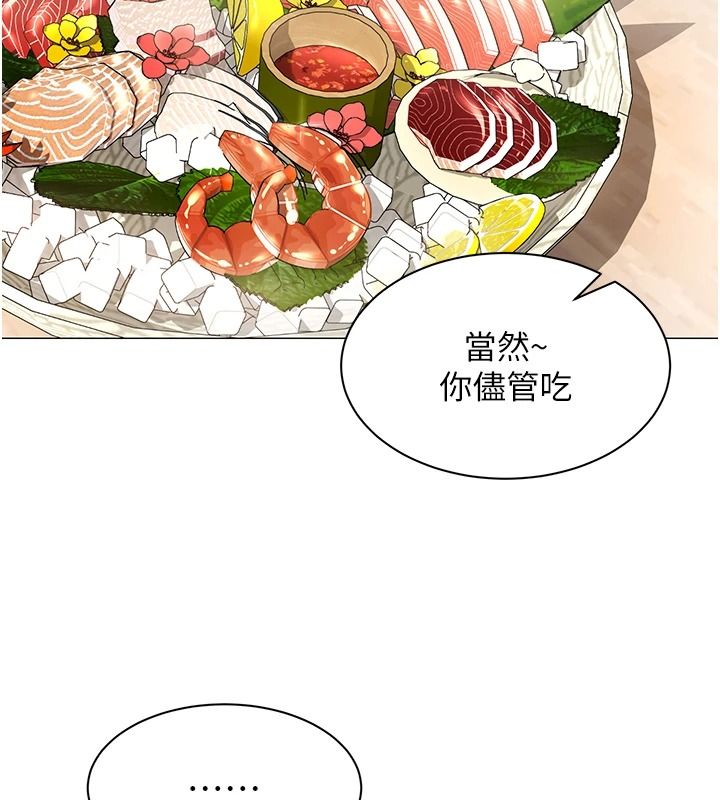 女同事太犯规第43話-威脅我的代價