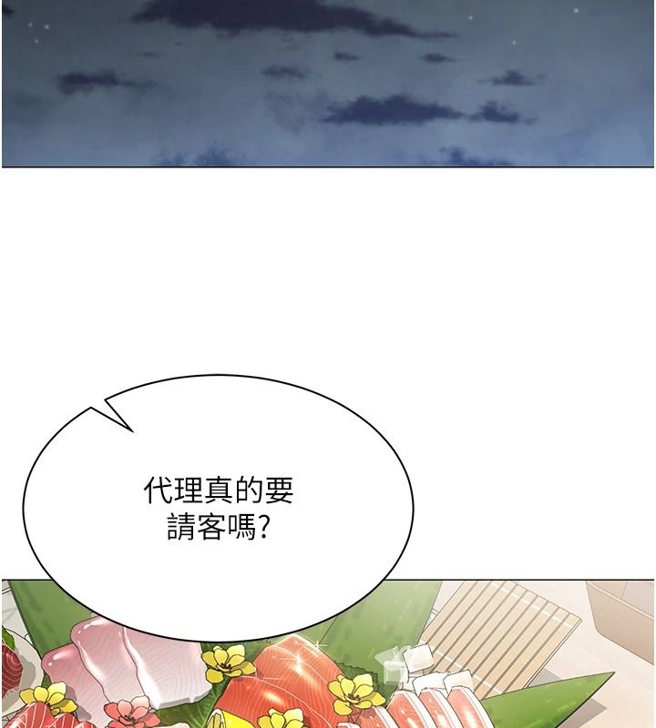 女同事太犯規第43話-威脅我的代價