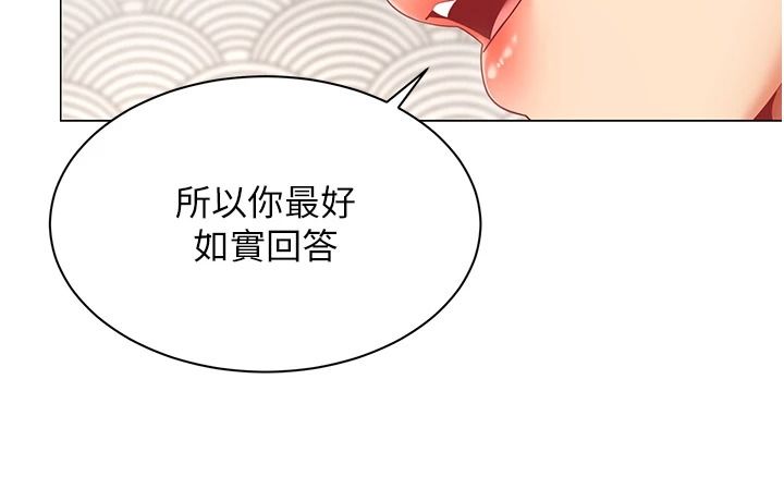 女同事太犯规第43話-威脅我的代價