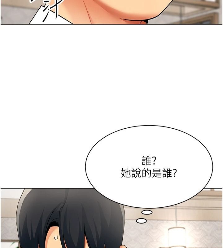 女同事太犯规第43話-威脅我的代價