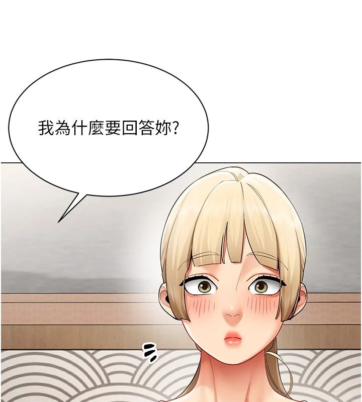 女同事太犯规第43話-威脅我的代價