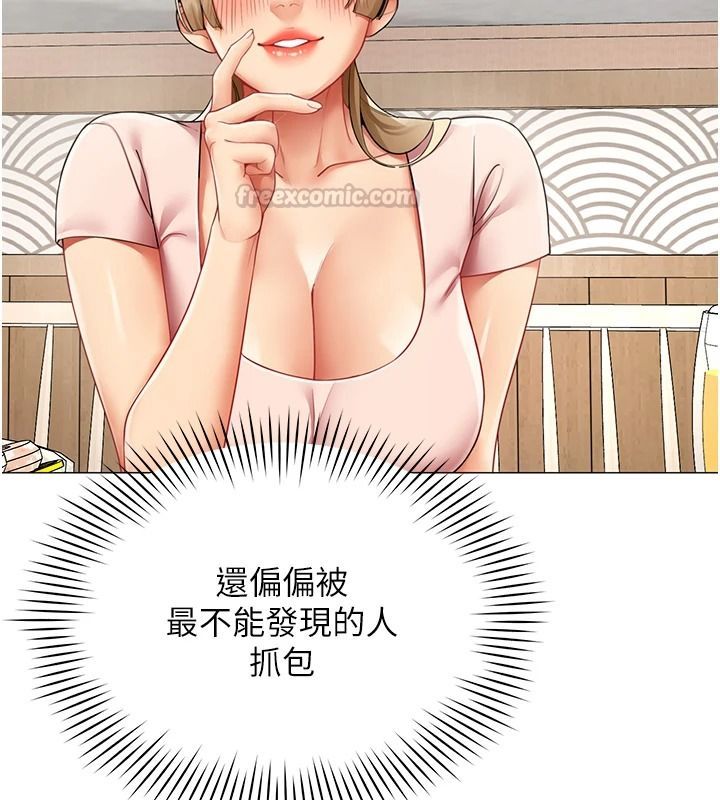 女同事太犯规第43話-威脅我的代價