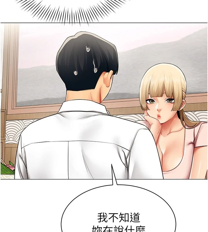 女同事太犯规第43話-威脅我的代價