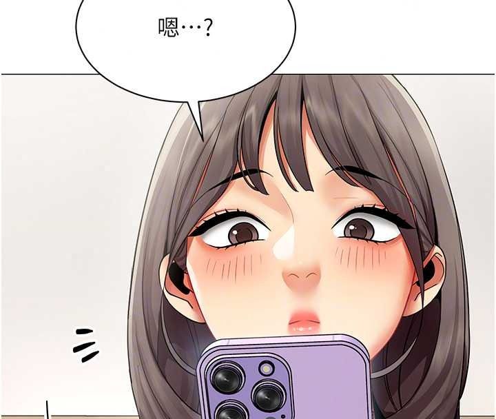 女同事太犯規第43話-威脅我的代價