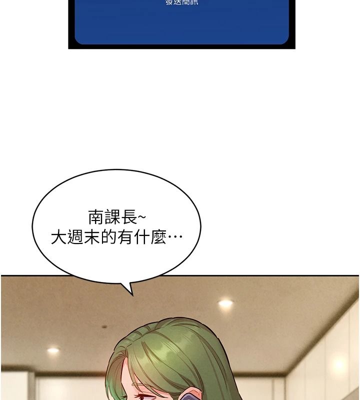她們的最愛.ZIP第22話-有年輕老公真好