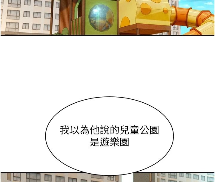 她们的最爱.ZIP第22話-有年輕老公真好