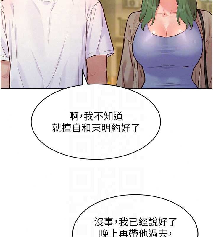 她們的最愛.ZIP第22話-有年輕老公真好