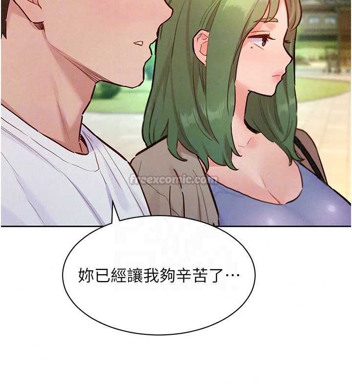 她們的最愛.ZIP第22話-有年輕老公真好