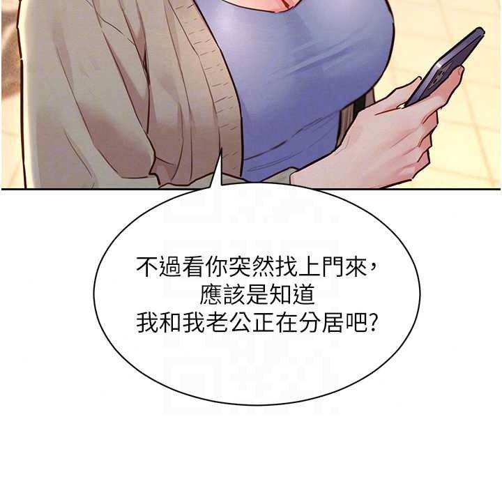 她們的最愛.ZIP第22話-有年輕老公真好