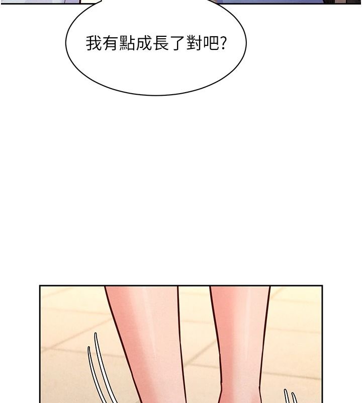 她們的最愛.ZIP第22話-有年輕老公真好