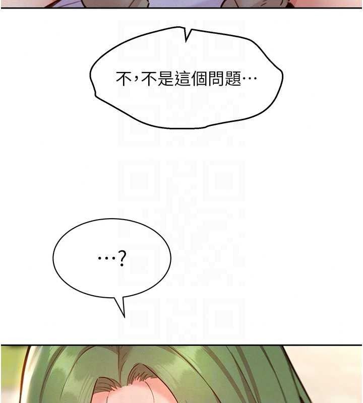 她們的最愛.ZIP第22話-有年輕老公真好