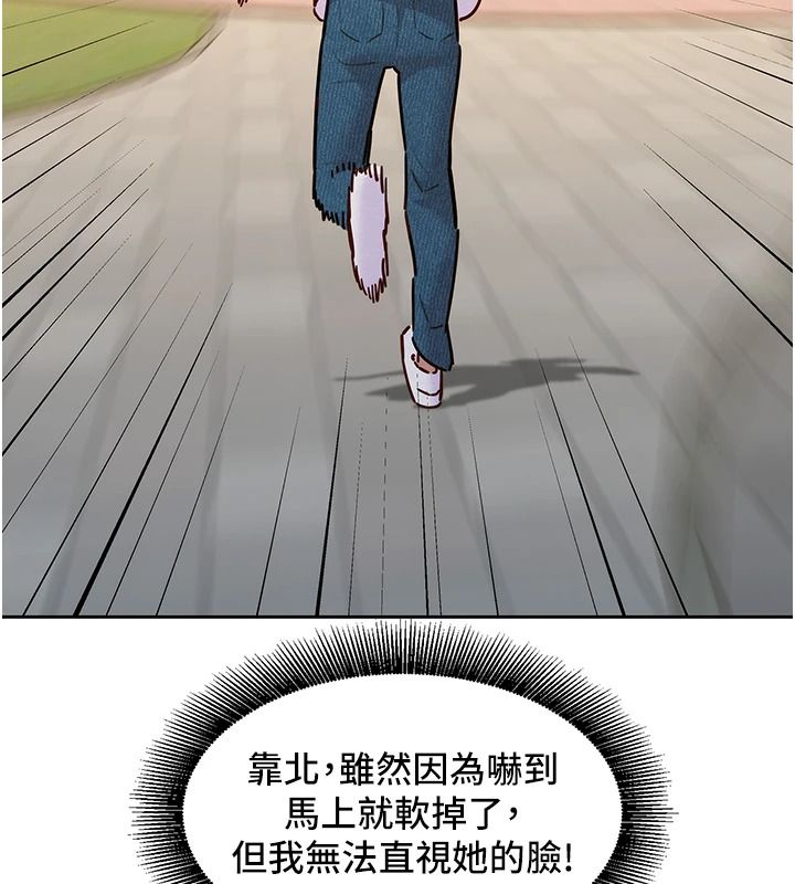 她们的最爱.ZIP第22話-有年輕老公真好