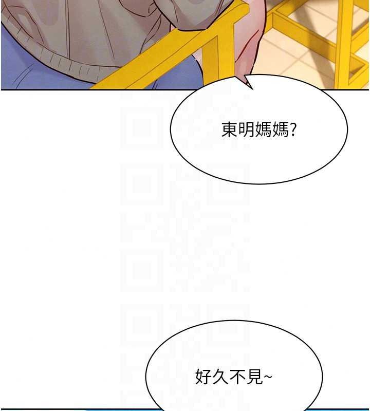 她们的最爱.ZIP第22話-有年輕老公真好