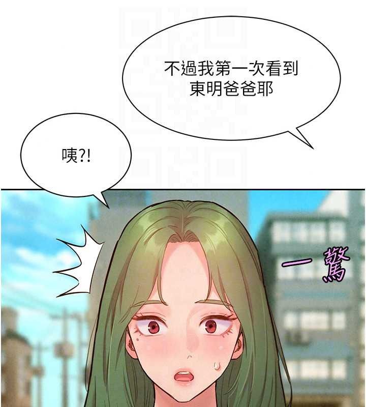 她们的最爱.ZIP第22話-有年輕老公真好