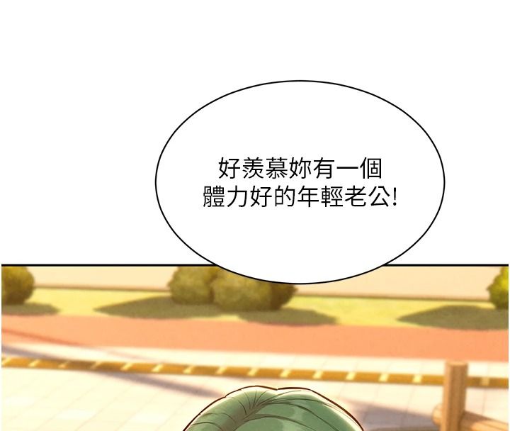 她们的最爱.ZIP第22話-有年輕老公真好