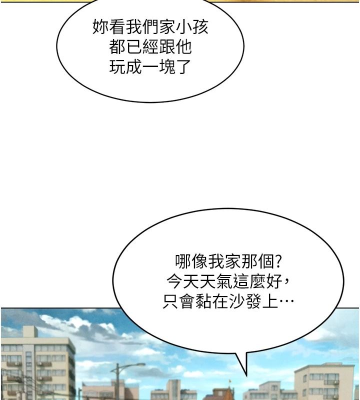 她們的最愛.ZIP第22話-有年輕老公真好
