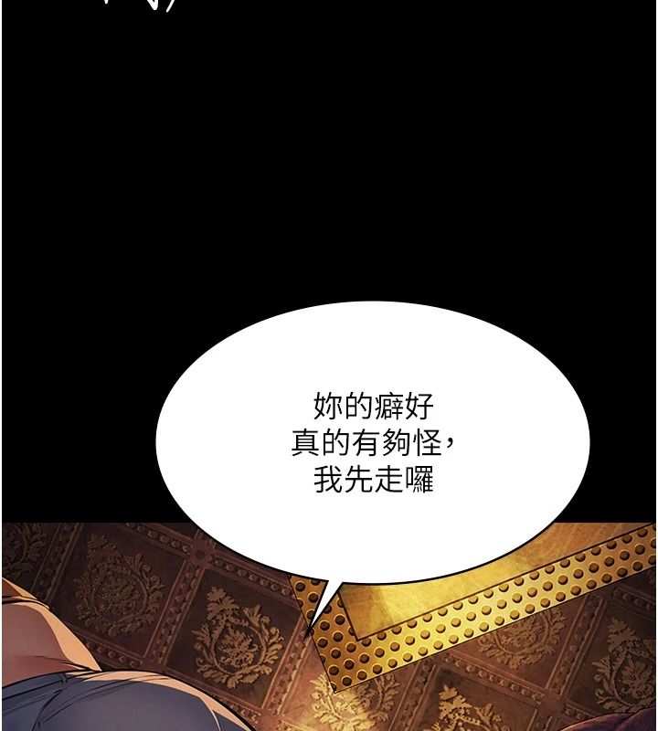 义父第35話-自願上鉤的魚