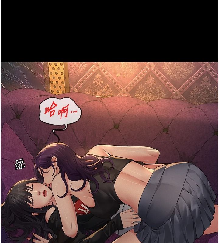 义父第35話-自願上鉤的魚